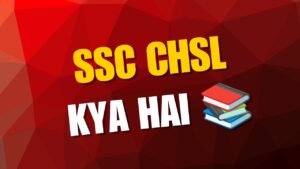 SSC CHSL KYA HA