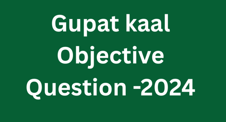Gupat kaal Objective Question -2024