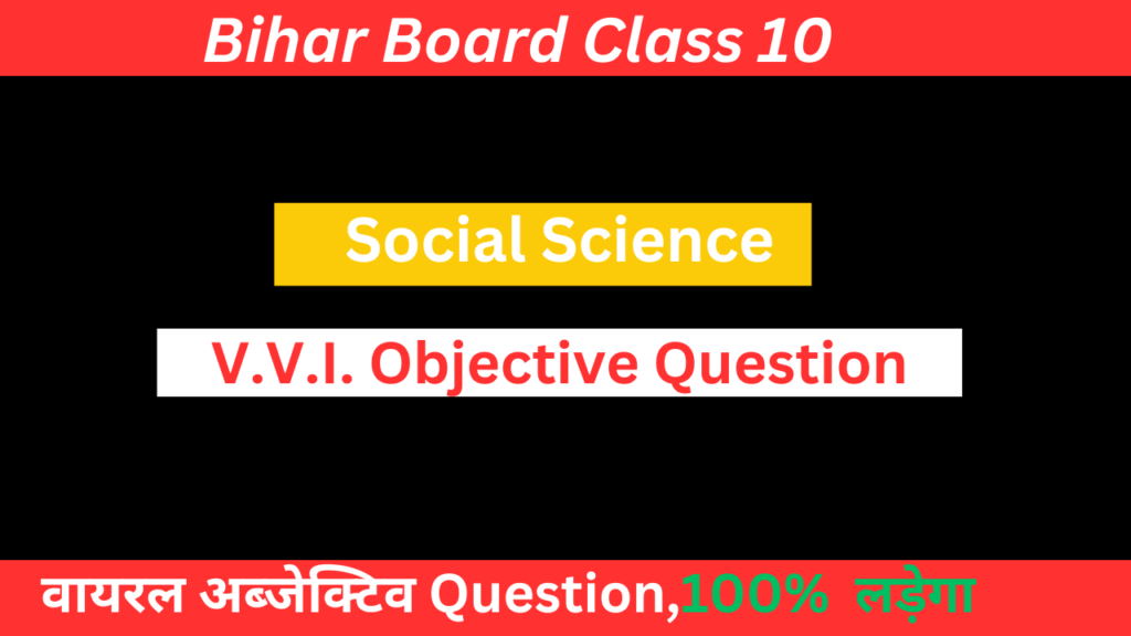 Class 10th Social Science Objective Question