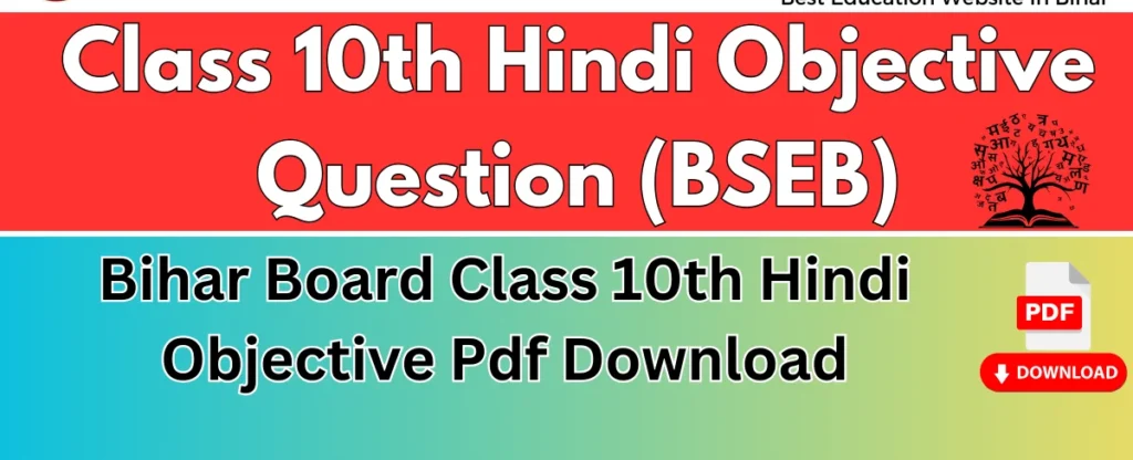 Class 10 Hindi