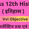 Class 12 History Objective