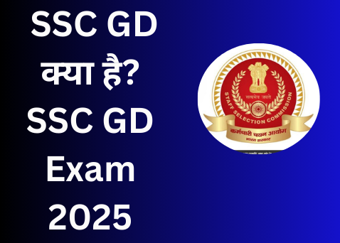 SSC GD क्या है