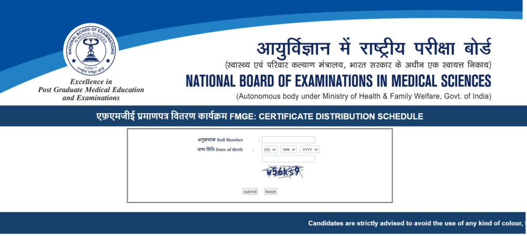 FMGE Result