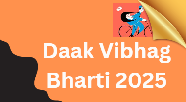 Daak Vibhag Bharti