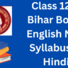 Class 12th Bihar Board English New Syllabus In Hindi