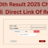JAC 10th Result 2025 Check