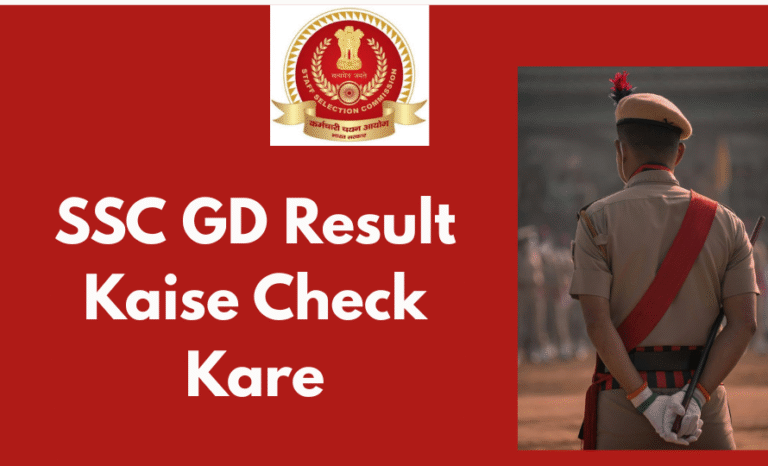 SSC GD Result Kaise Check Kare