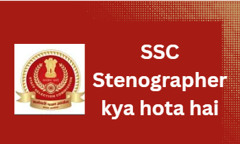 SSC Stenographer kya hota hai
