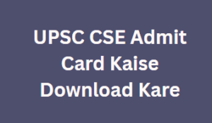 UPSC CSE Admit Card Kaise Download Kare
