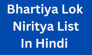 Bharat Ke Lok Nirtya