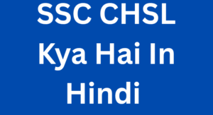 SSC CHSL KYA HAI