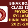 Bihar Board Class 12th Physics Syllabus 2025-2026, Exam Pattern Hindi Medium