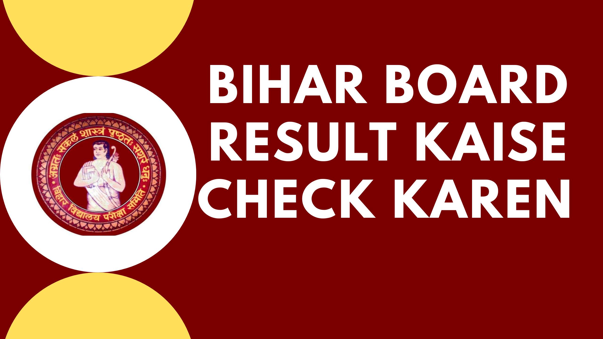 Bihar Board Result Kaise Check Karen