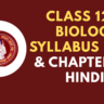 Class 12th Biology Syllabus 2025-26