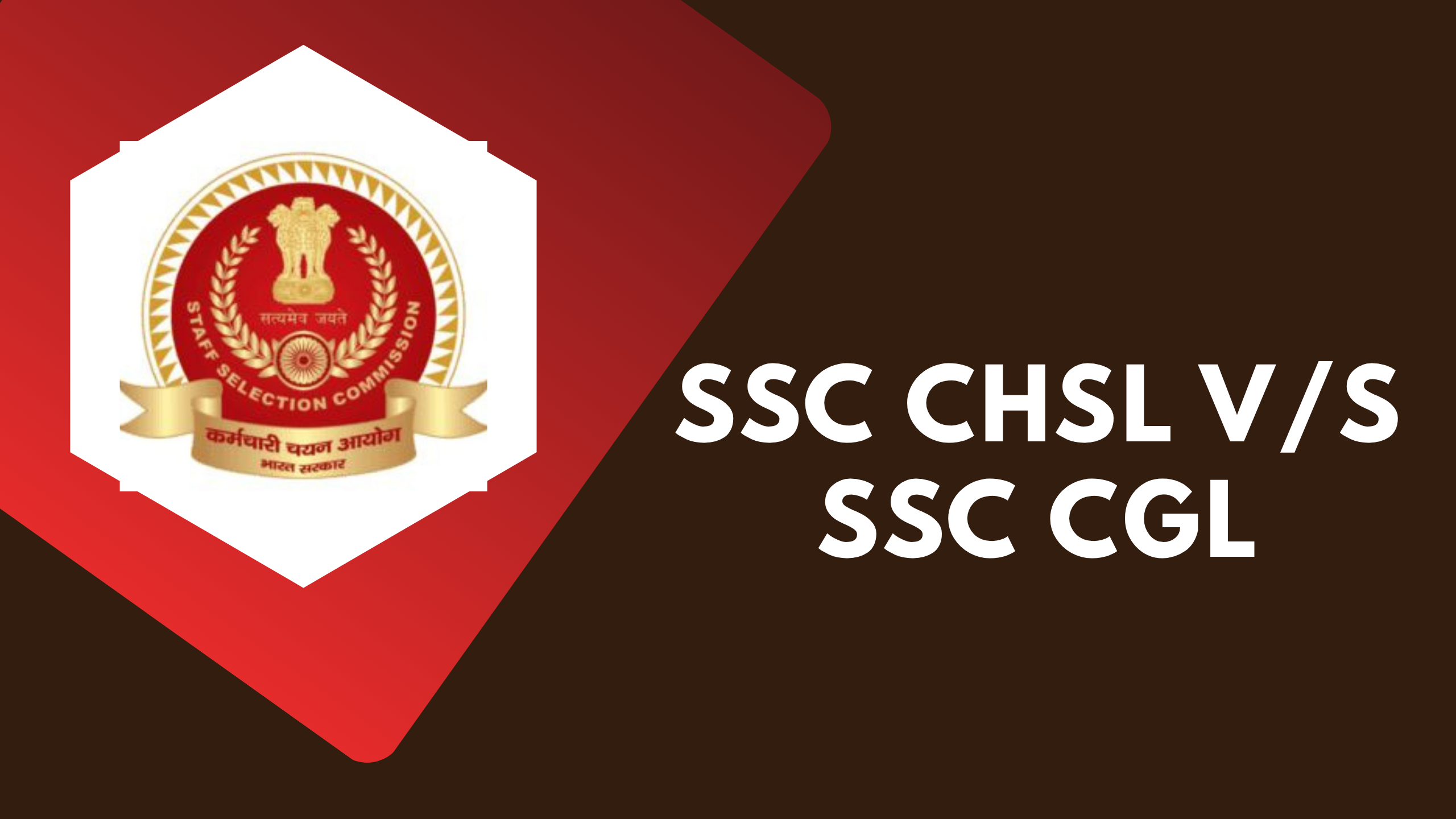 SSC CHSL V/S SSC CGL