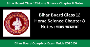 Bihar Board Class 12 Home Science Chapter 8 Notes : खाद्य स्वच्छता