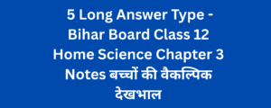 Bihar Board Class 12 Home Science Chapter 4 Notes