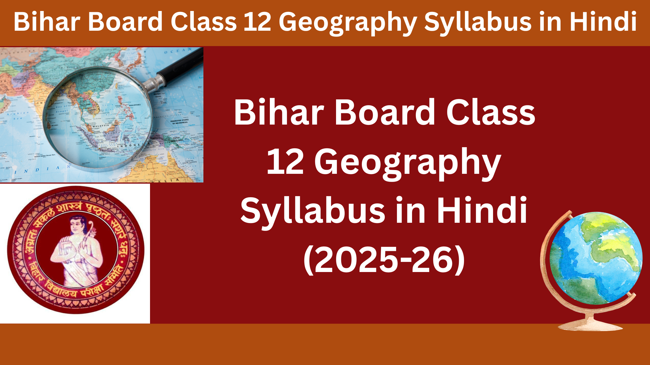 Bihar Board Class 12 Geography Syllabus in Hindi