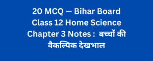 Bihar Board Class 12 Home Science Chapter 4 Notes