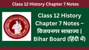 Class 12 History Chapter 7 Notes – विजयनगर साम्राज्य