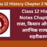 Class 12 History Notes Chapter 2 | राजा, किसान और नगर – आरंभिक राज्य और शहरीकरण