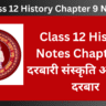 Class 12 History Notes Chapter 9