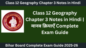 Class 12 Geography Chapter 3 Notes in Hindi | मानव क्रियाएँ Complete Exam Guide
