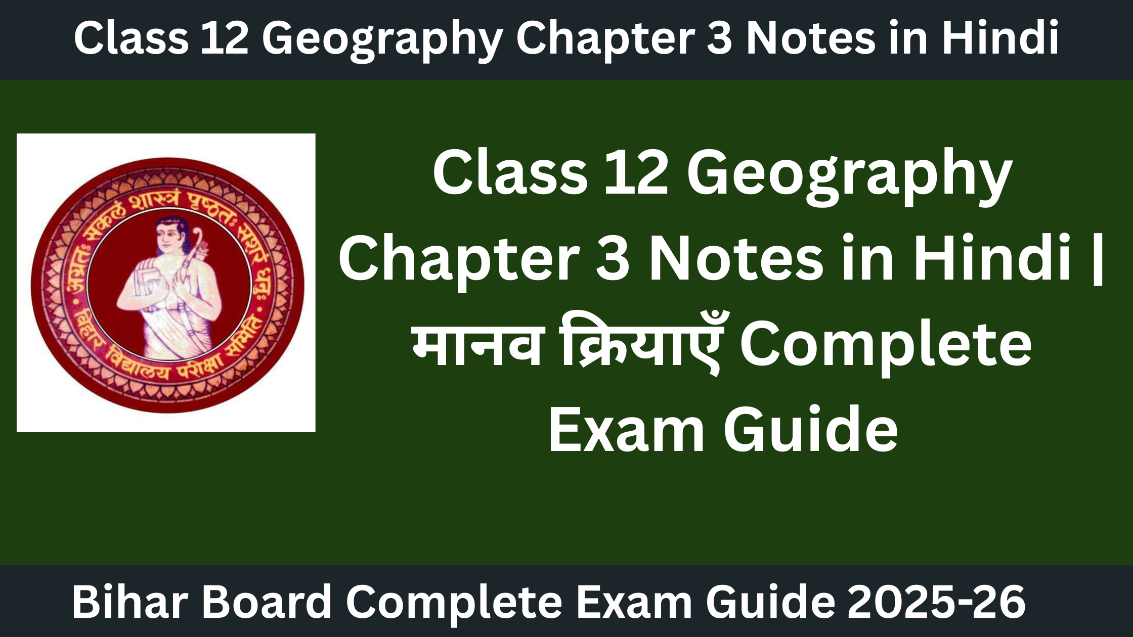 Class 12 Geography Chapter 3 Notes in Hindi | मानव क्रियाएँ Complete Exam Guide