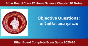 Bihar Board Class 12 Home Science Chapter 10 Notes : पारिवारिक आय एवं व्यय