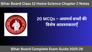 Bihar Board Class 12 Home Science Chapter 3 Notes : असमर्थ बच्चों की विशेष आवश्यकताएँ