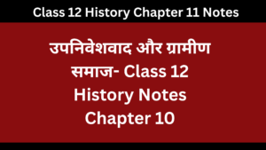 Class 12 History Notes Chapter 10