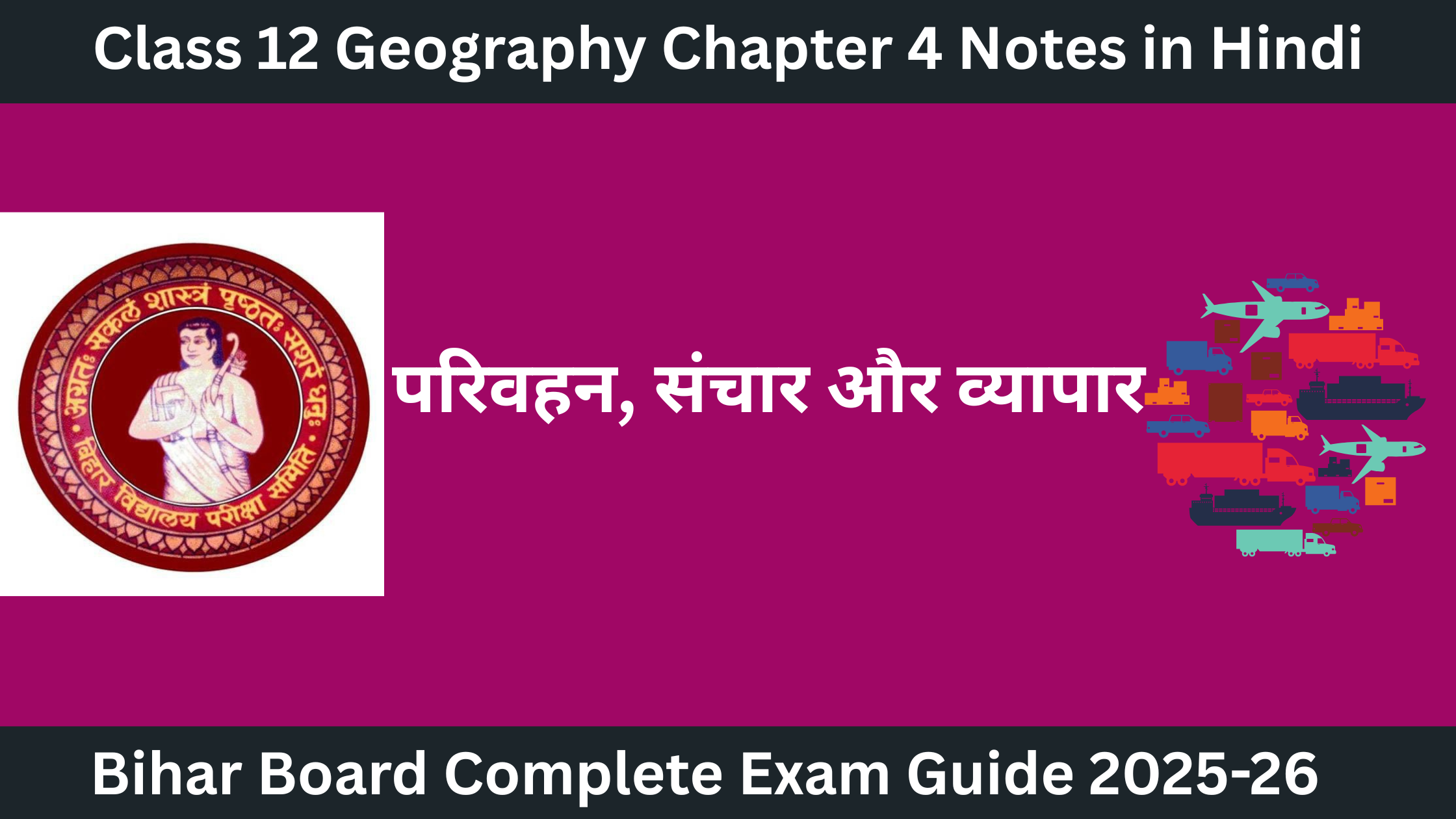Class 12 Geography Chapter 4 Notes In Hindi