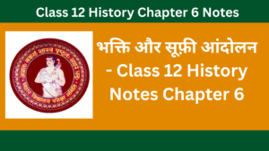 भक्ति और सूफ़ी आंदोलन - Class 12 History Notes Chapter 6