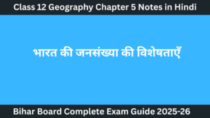 Class 12 Geography Chapter 5 Notes In Hindi