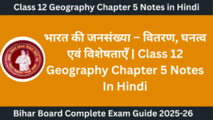 Class 12 Geography Chapter 5 Notes In Hindi