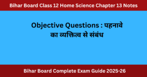 Bihar Board Class 12 Home Science Chapter 13 Notes
